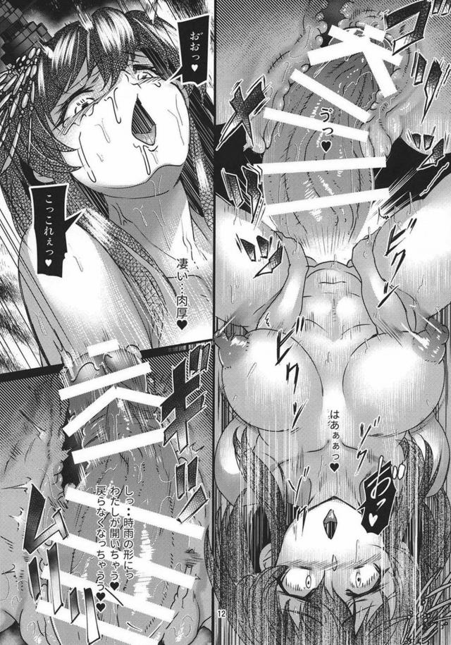 山城を終わらせる子宮姦射精 <> 011