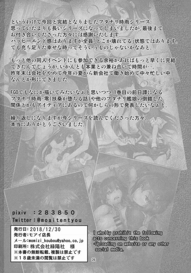 山城を終わらせる子宮姦射精 <> 025