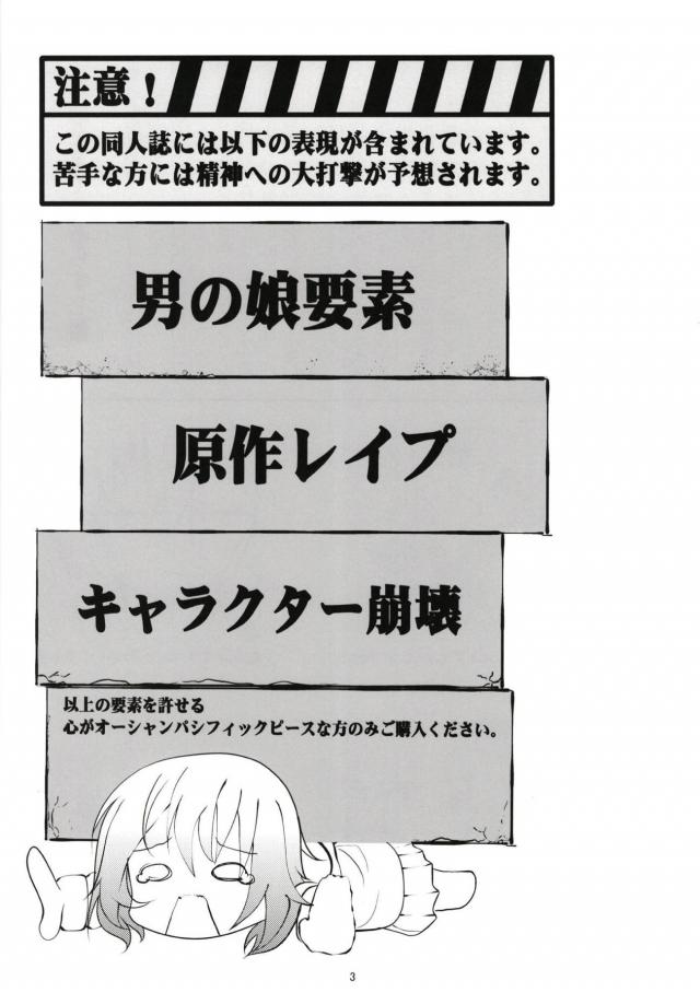 ココアくんの世界 <> 002