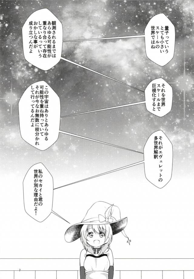 ココアくんの世界 <> 006