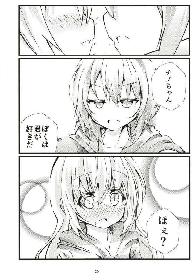 ココアくんの世界 <> 019