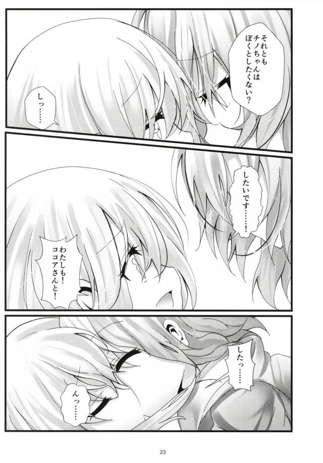 ココアくんの世界 <> 022