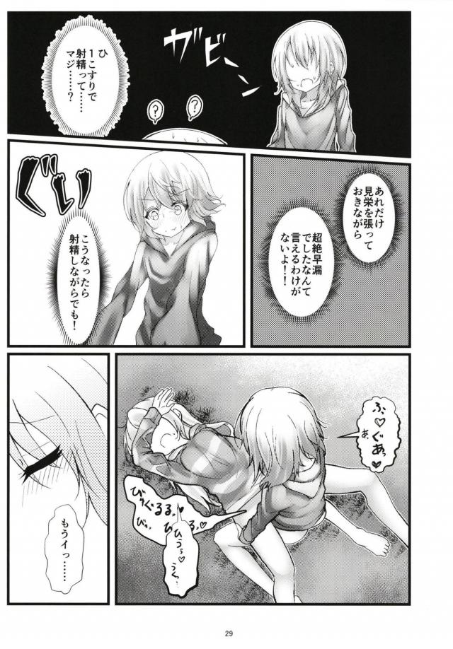 ココアくんの世界 <> 028