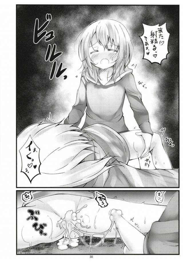 ココアくんの世界 <> 029
