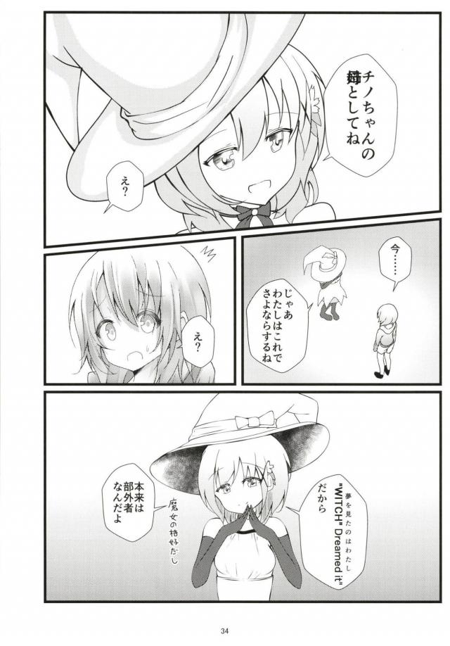 ココアくんの世界 <> 033