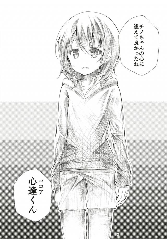 ココアくんの世界 <> 035