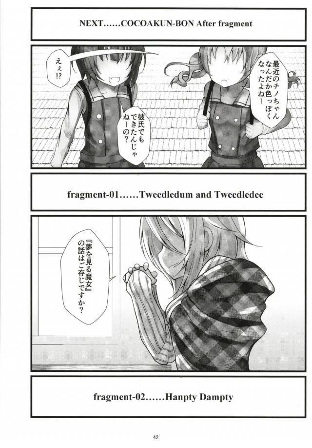 ココアくんの世界 <> 041