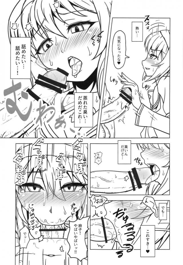 淫乱麻子と出会って3秒で発情セックス <> 004