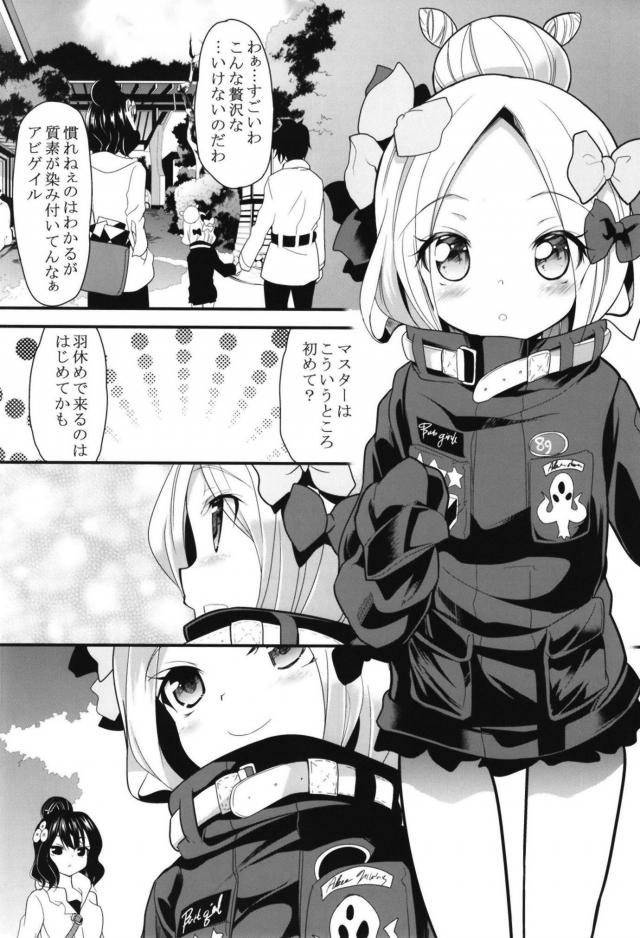 栄さんのお茶のせい <> 002