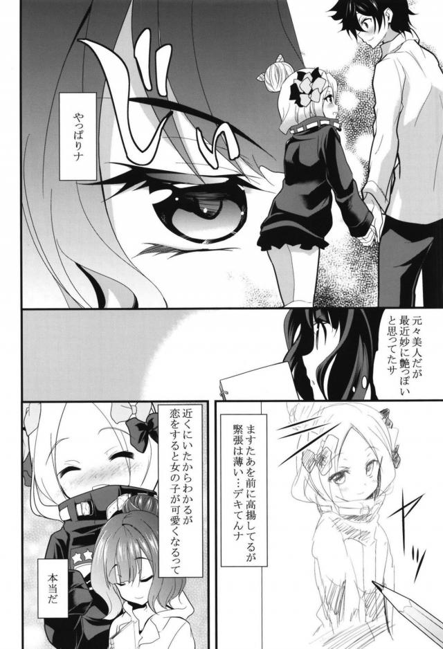 栄さんのお茶のせい <> 003