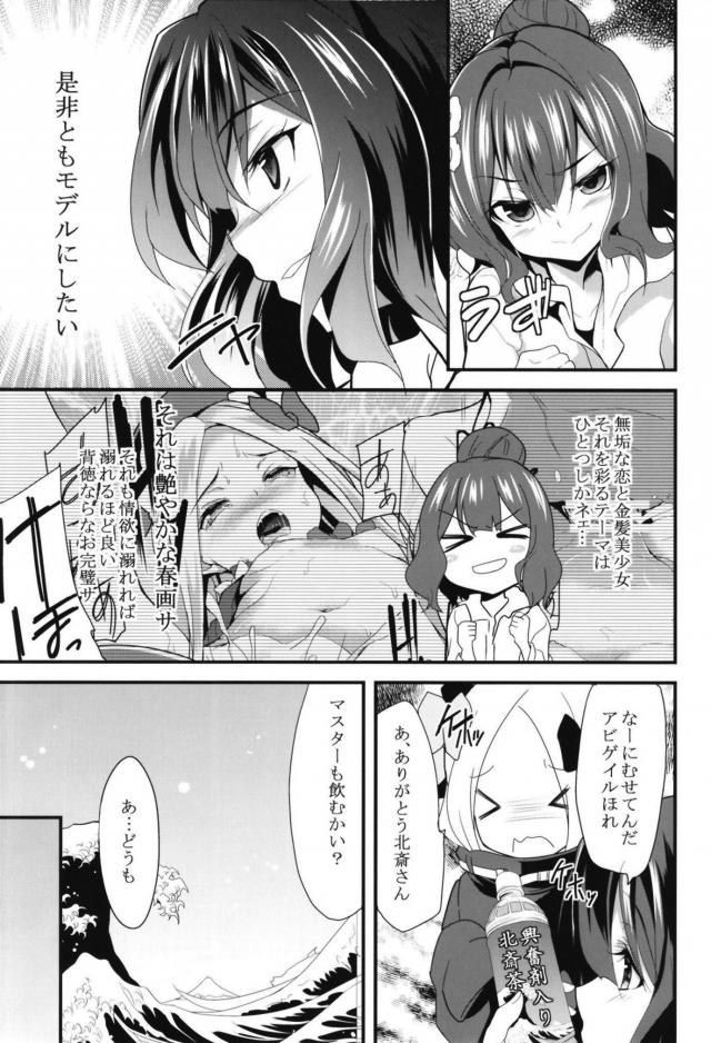 栄さんのお茶のせい <> 004