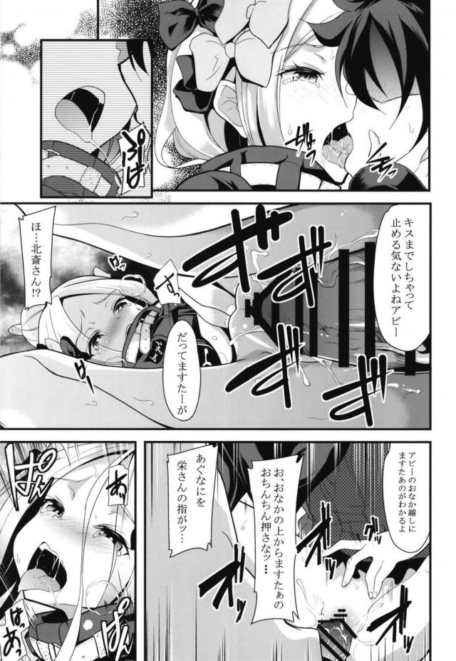 栄さんのお茶のせい <> 008