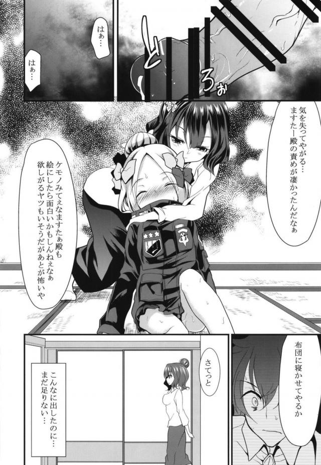 栄さんのお茶のせい <> 011