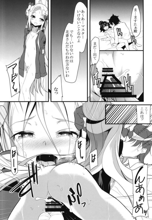 栄さんのお茶のせい <> 016