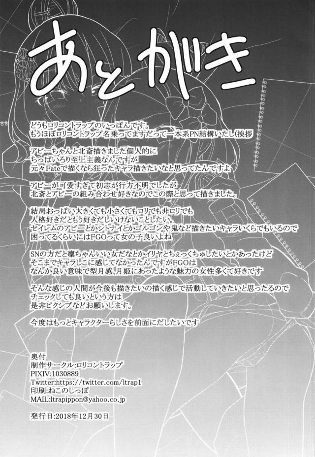 栄さんのお茶のせい <> 021