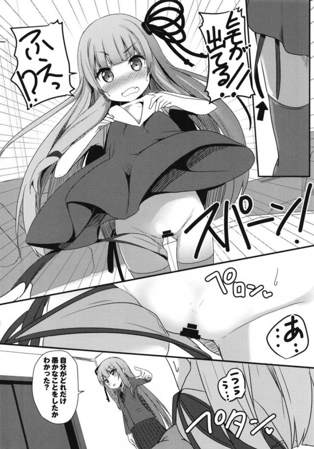 琴葉姉妹、試着室で電マ我慢 <> 005