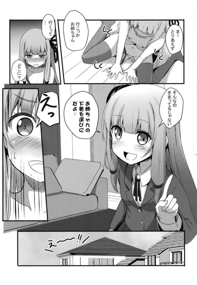 琴葉姉妹、試着室で電マ我慢 <> 006