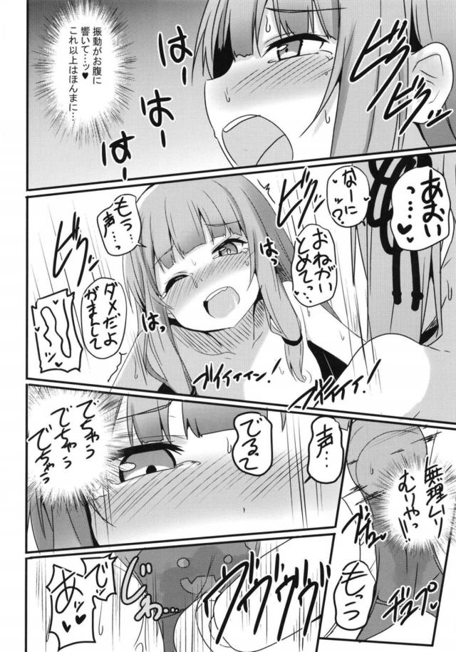 琴葉姉妹、試着室で電マ我慢 <> 019