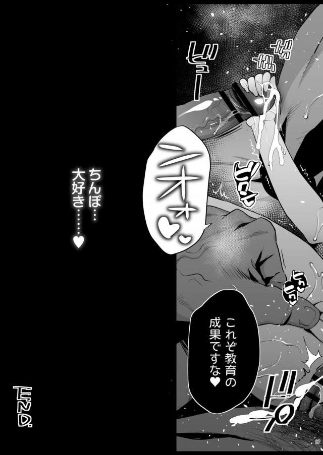 生意気ヤンキー娘を教育的指導！容赦ない輪姦中出しレイプでアヘ堕ち！ <> 026