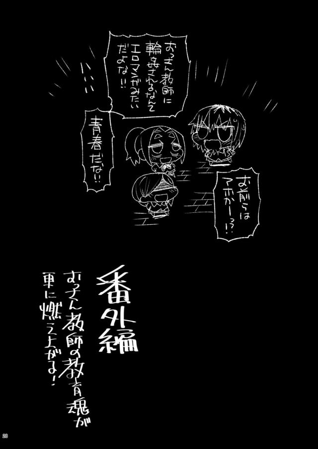 生意気ヤンキー娘を教育的指導！容赦ない輪姦中出しレイプでアヘ堕ち！ <> 027