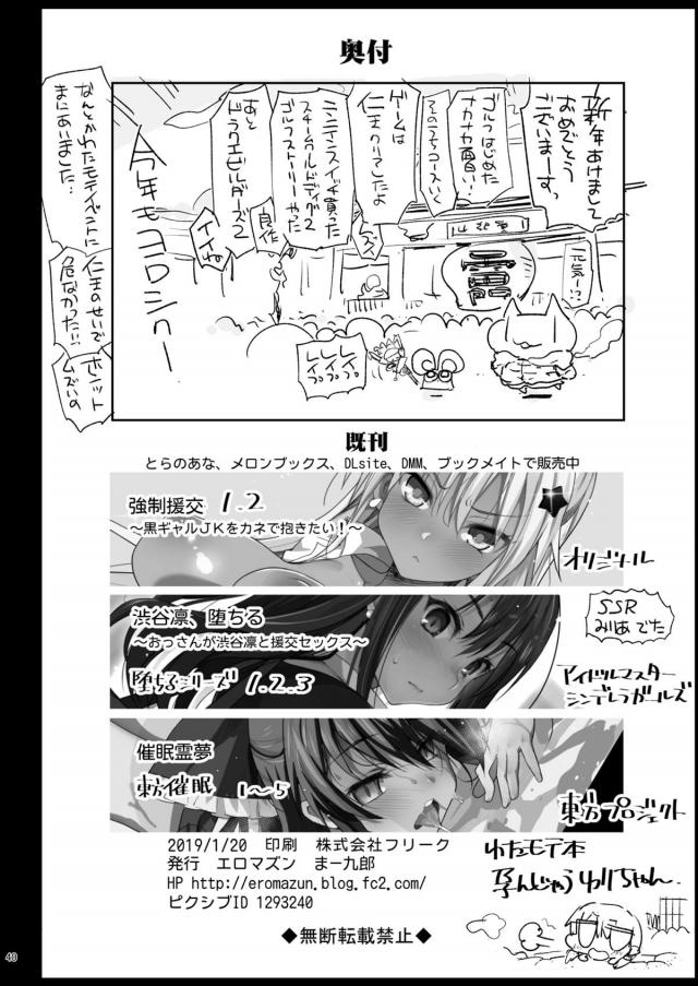 生意気ヤンキー娘を教育的指導！容赦ない輪姦中出しレイプでアヘ堕ち！ <> 039