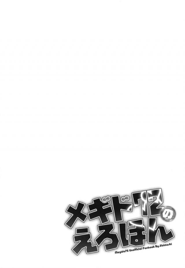 積極的・正義・ツンデレの三本立て <> 013