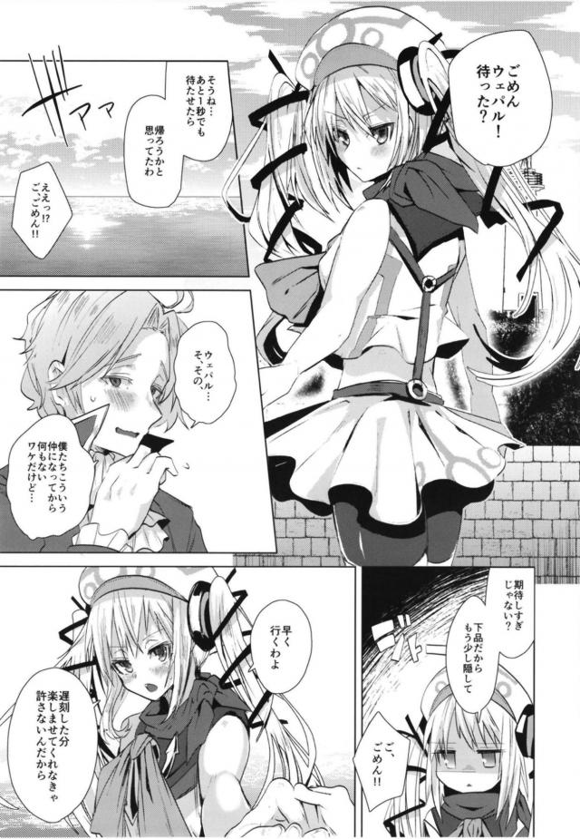 積極的・正義・ツンデレの三本立て <> 014