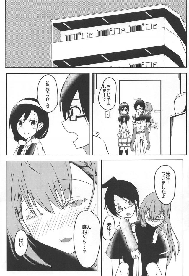 古橋文乃、桐須真冬と2連戦 <> 008