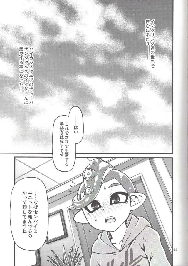 褐色DJタコ娘のおねショタ痴女ックス <> 004