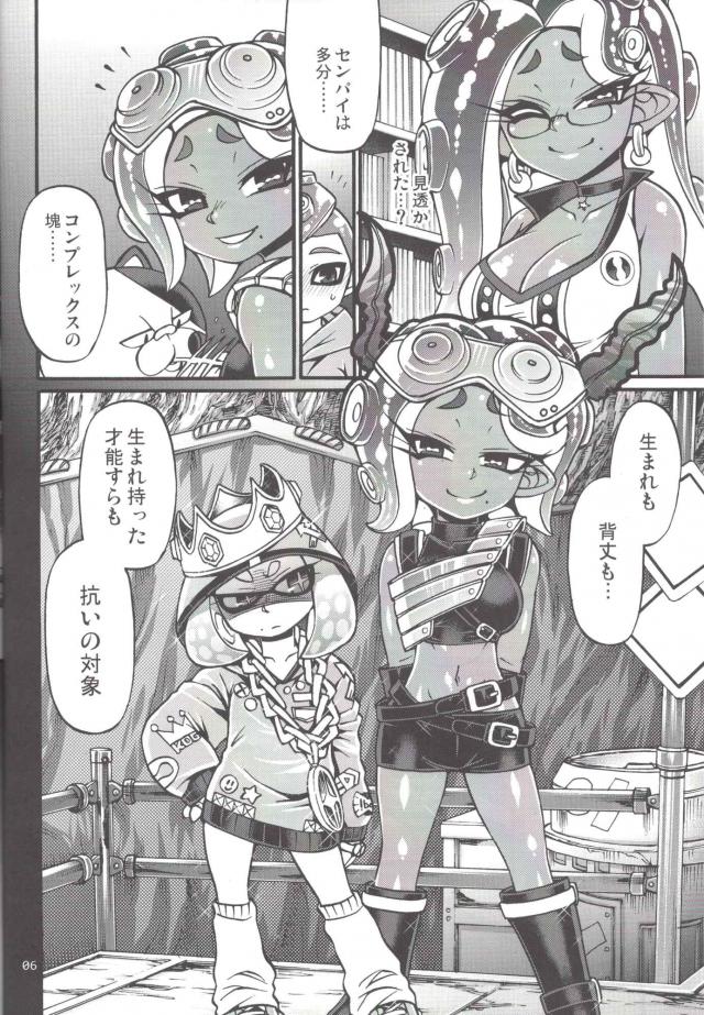 褐色DJタコ娘のおねショタ痴女ックス <> 005