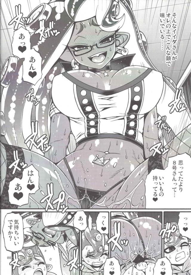 褐色DJタコ娘のおねショタ痴女ックス <> 007