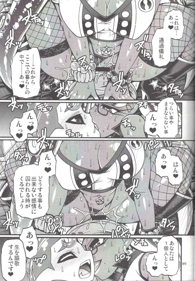 褐色DJタコ娘のおねショタ痴女ックス <> 008
