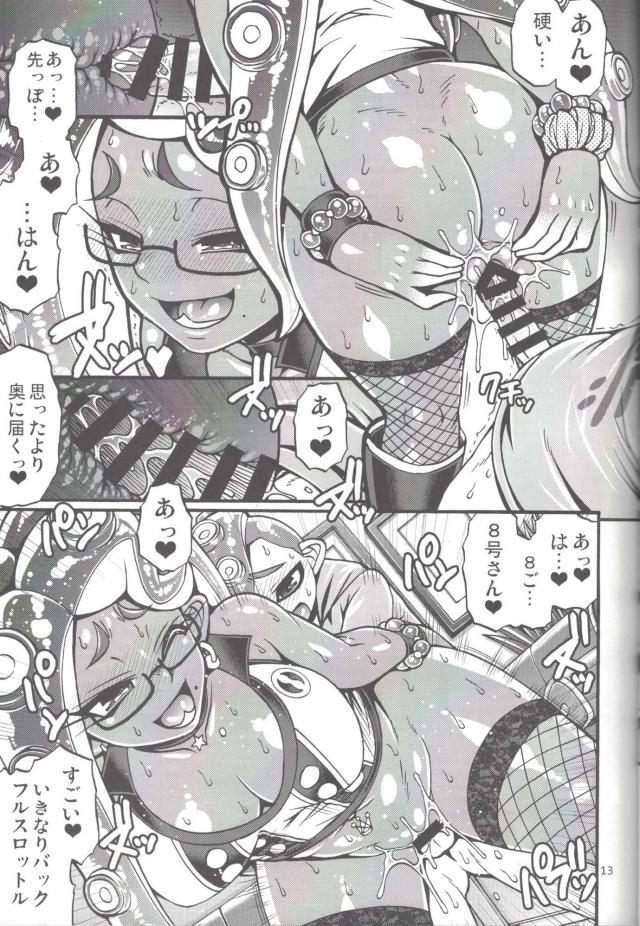 褐色DJタコ娘のおねショタ痴女ックス <> 012