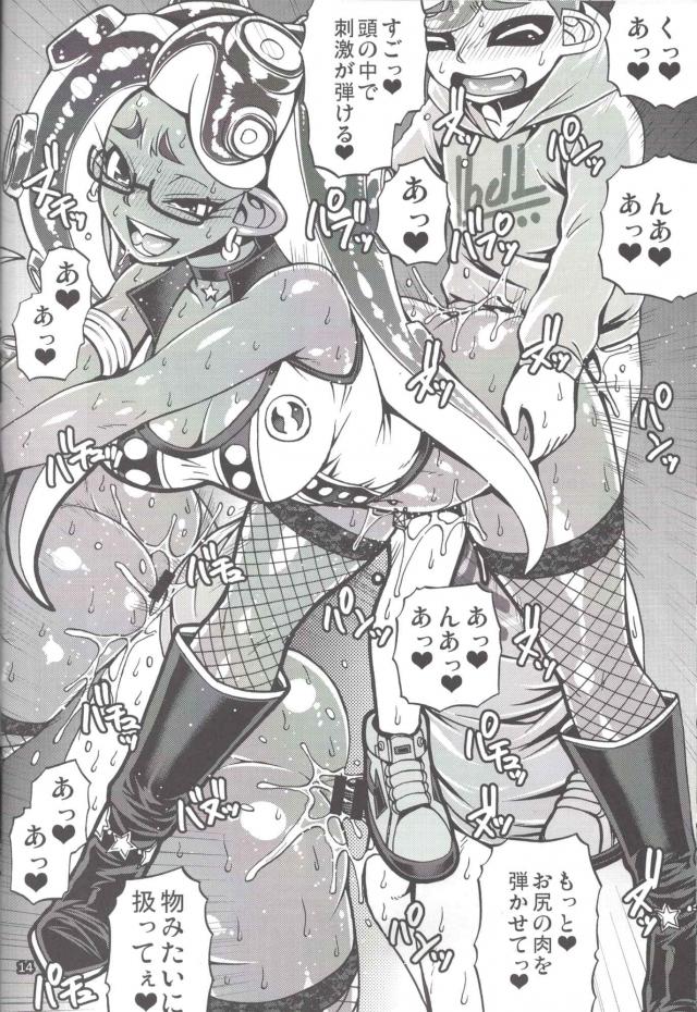 褐色DJタコ娘のおねショタ痴女ックス <> 013