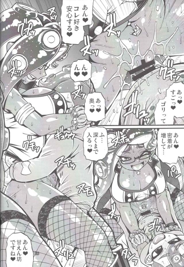 褐色DJタコ娘のおねショタ痴女ックス <> 015