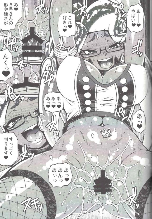 褐色DJタコ娘のおねショタ痴女ックス <> 016