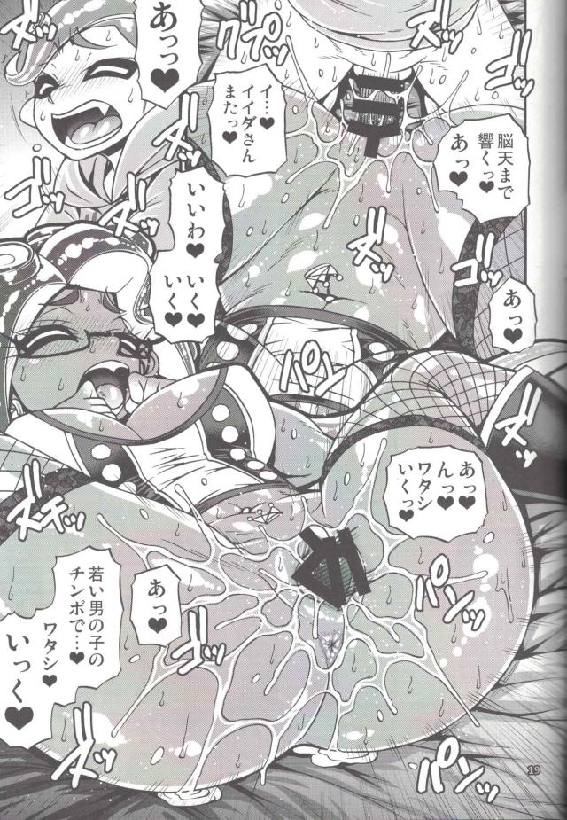 褐色DJタコ娘のおねショタ痴女ックス <> 018