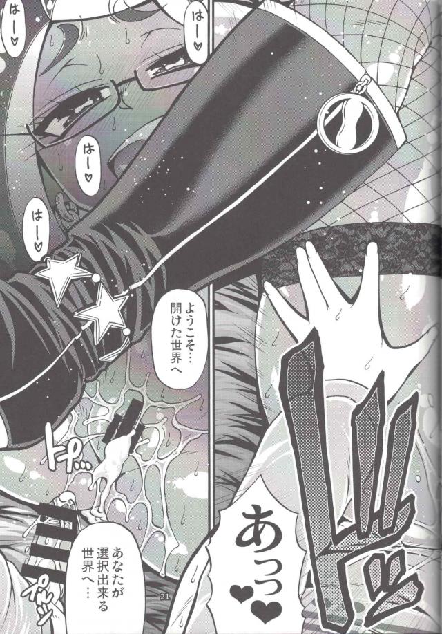 褐色DJタコ娘のおねショタ痴女ックス <> 020
