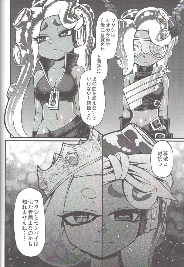 褐色DJタコ娘のおねショタ痴女ックス <> 022