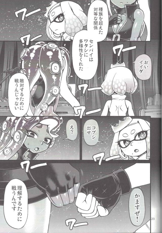 褐色DJタコ娘のおねショタ痴女ックス <> 023