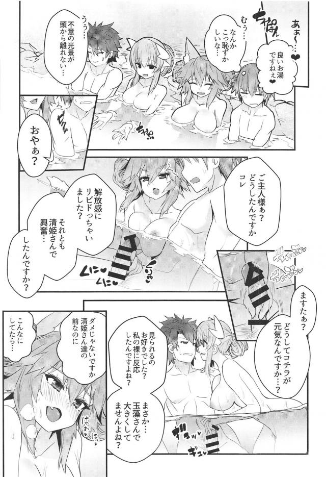 温泉旅館でWデートセックス <> 005