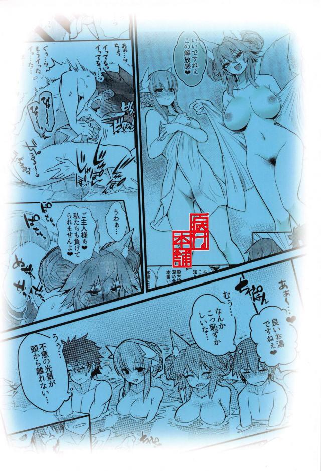 温泉旅館でWデートセックス <> 017