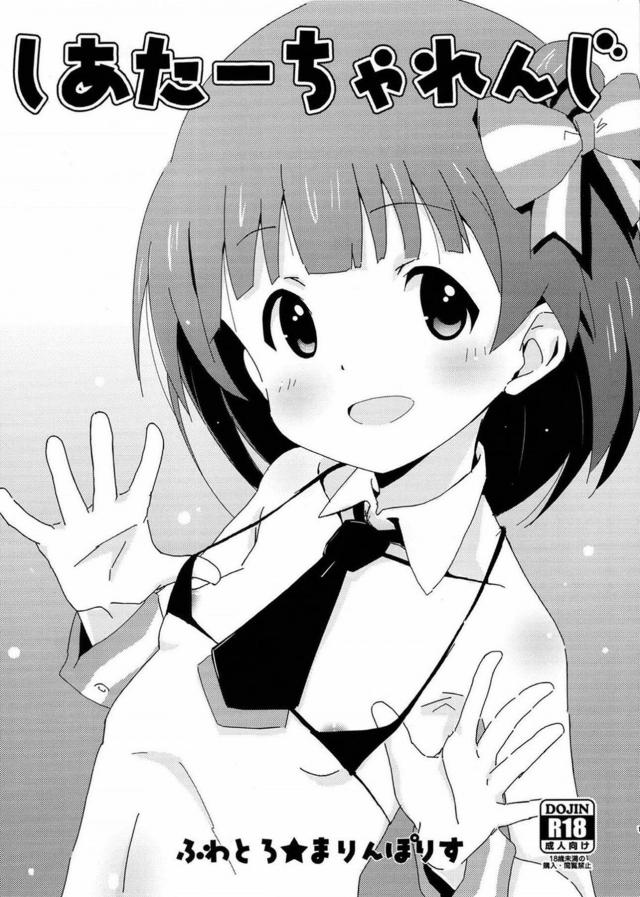 [ファン感謝祭]中谷育のオナニーサポート <> 1