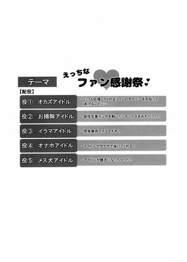 [ファン感謝祭]中谷育のオナニーサポート <> 002