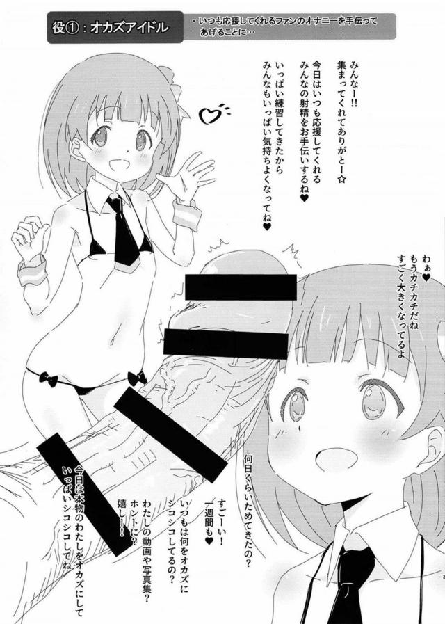 [ファン感謝祭]中谷育のオナニーサポート <> 003