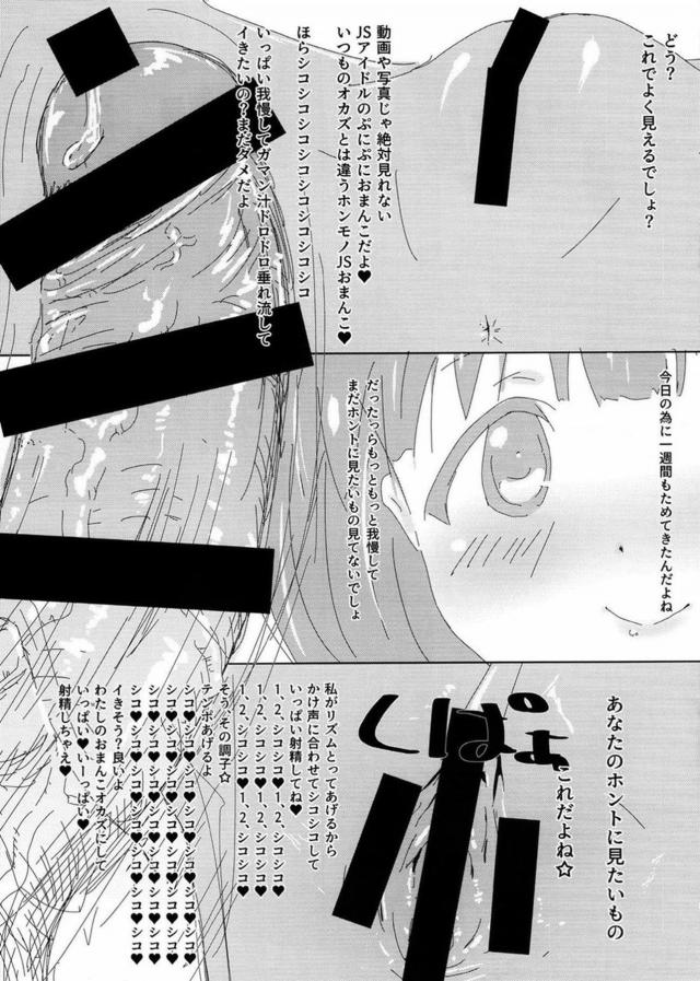 [ファン感謝祭]中谷育のオナニーサポート <> 005