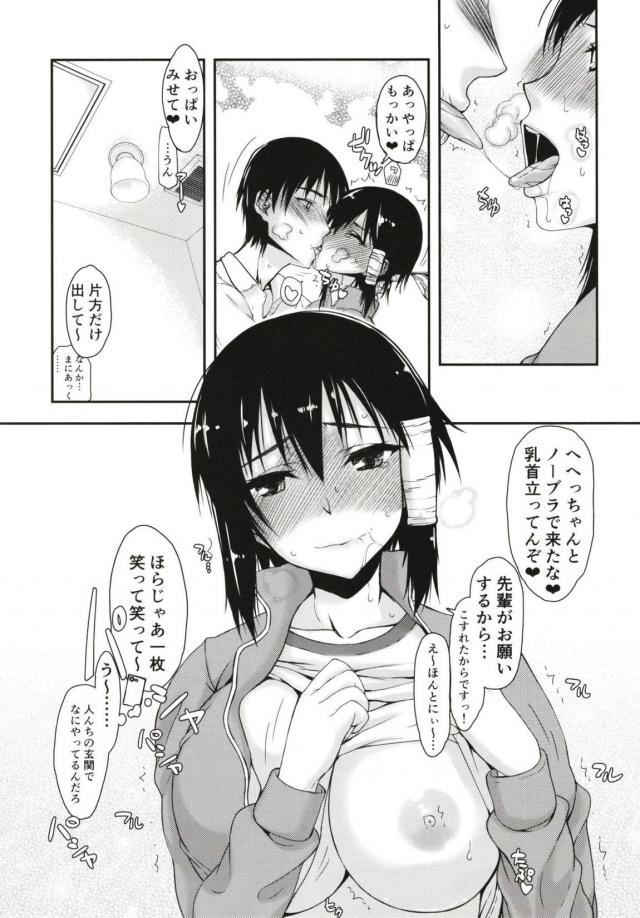 小森さんがお風呂で洗体イキまくりセックス <> 006