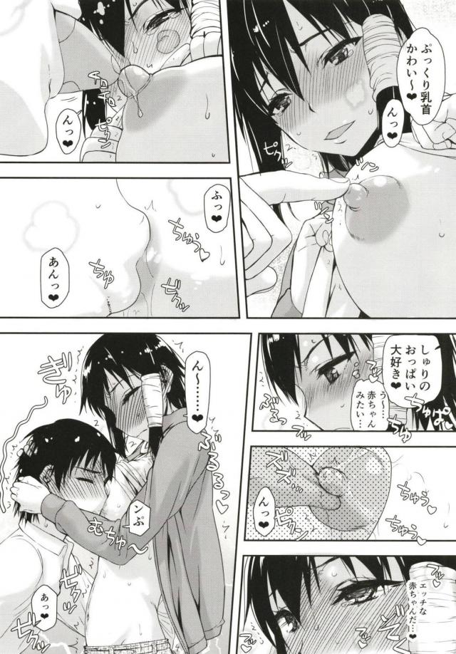 小森さんがお風呂で洗体イキまくりセックス <> 007