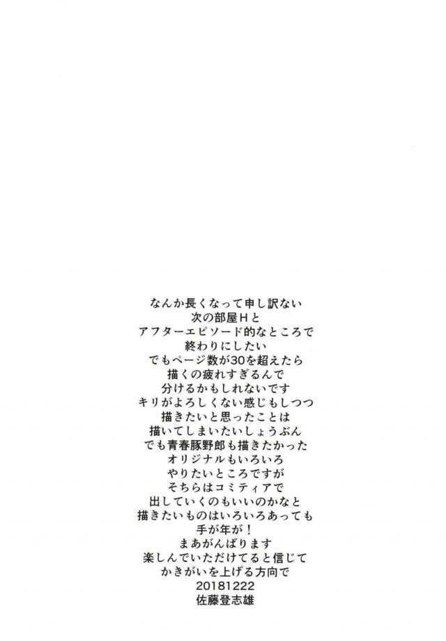 小森さんがお風呂で洗体イキまくりセックス <> 036