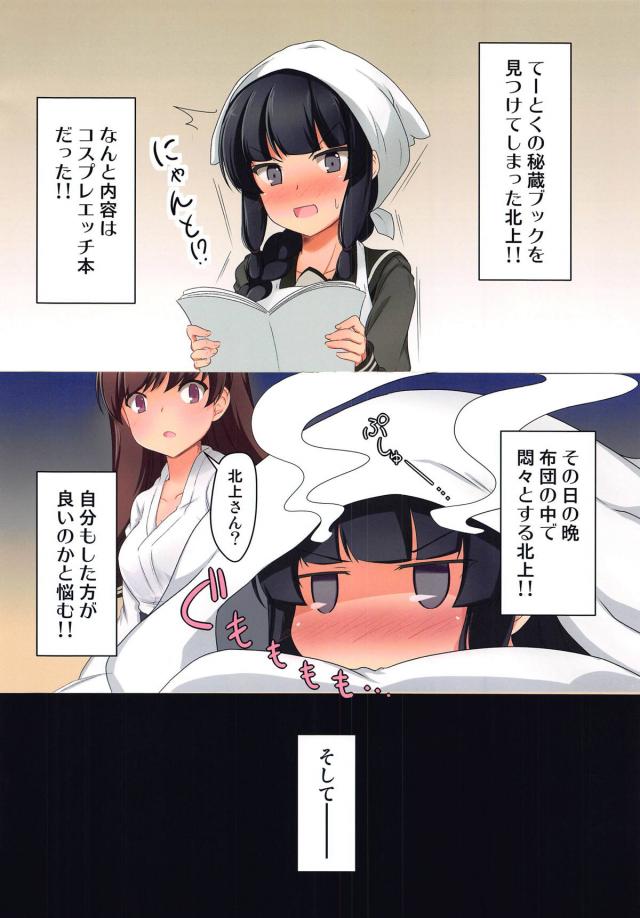 北バニセックスだぴょん！他チアガール、体操服。 <> 003